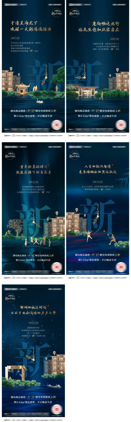 源文件下载【地产新品加推价值系列稿】编号：98660031188151058