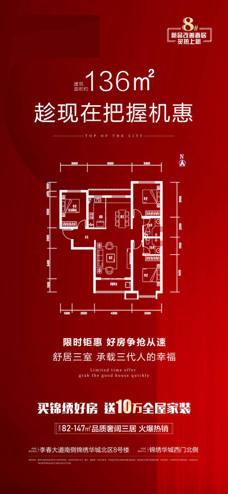 源文件下載【享設(shè)計(jì)】搜索編號(hào)：24310031369903373【主推戶型】