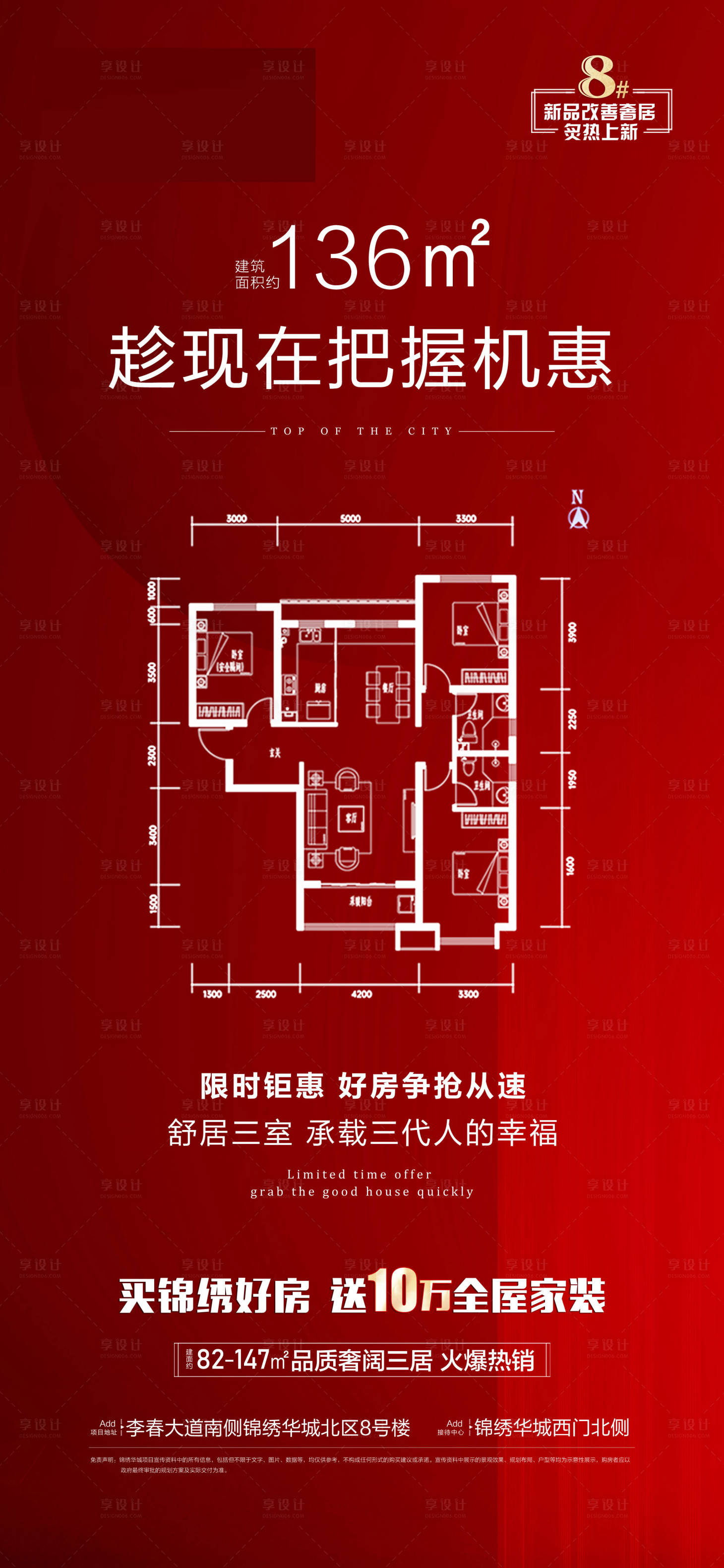 源文件下载【享设计】搜索编号：24310031369903373【主推户型】