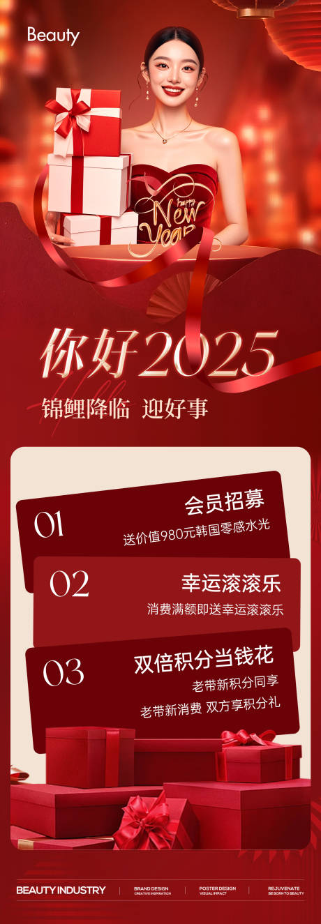 源文件下载【活动促销海报】编号：41470031302201865