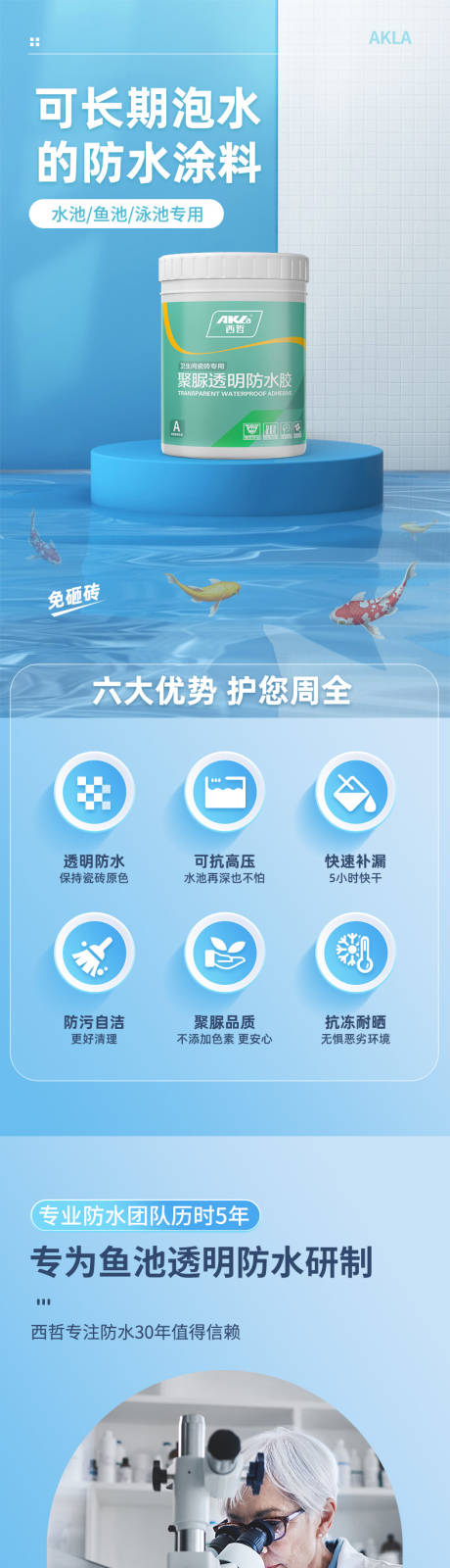 源文件下载【防水涂料详情页】编号：96610031395762264