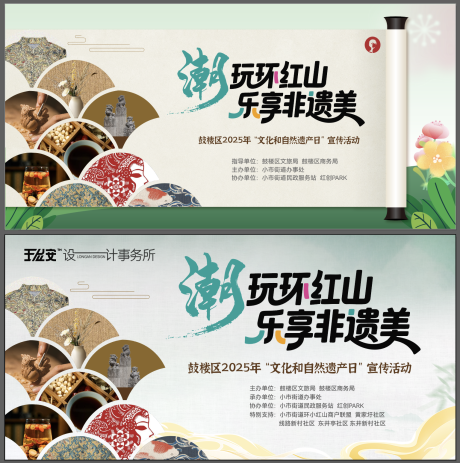 源文件下载【享设计】搜索编号：18560031253507004【非遗活动kv背景板】