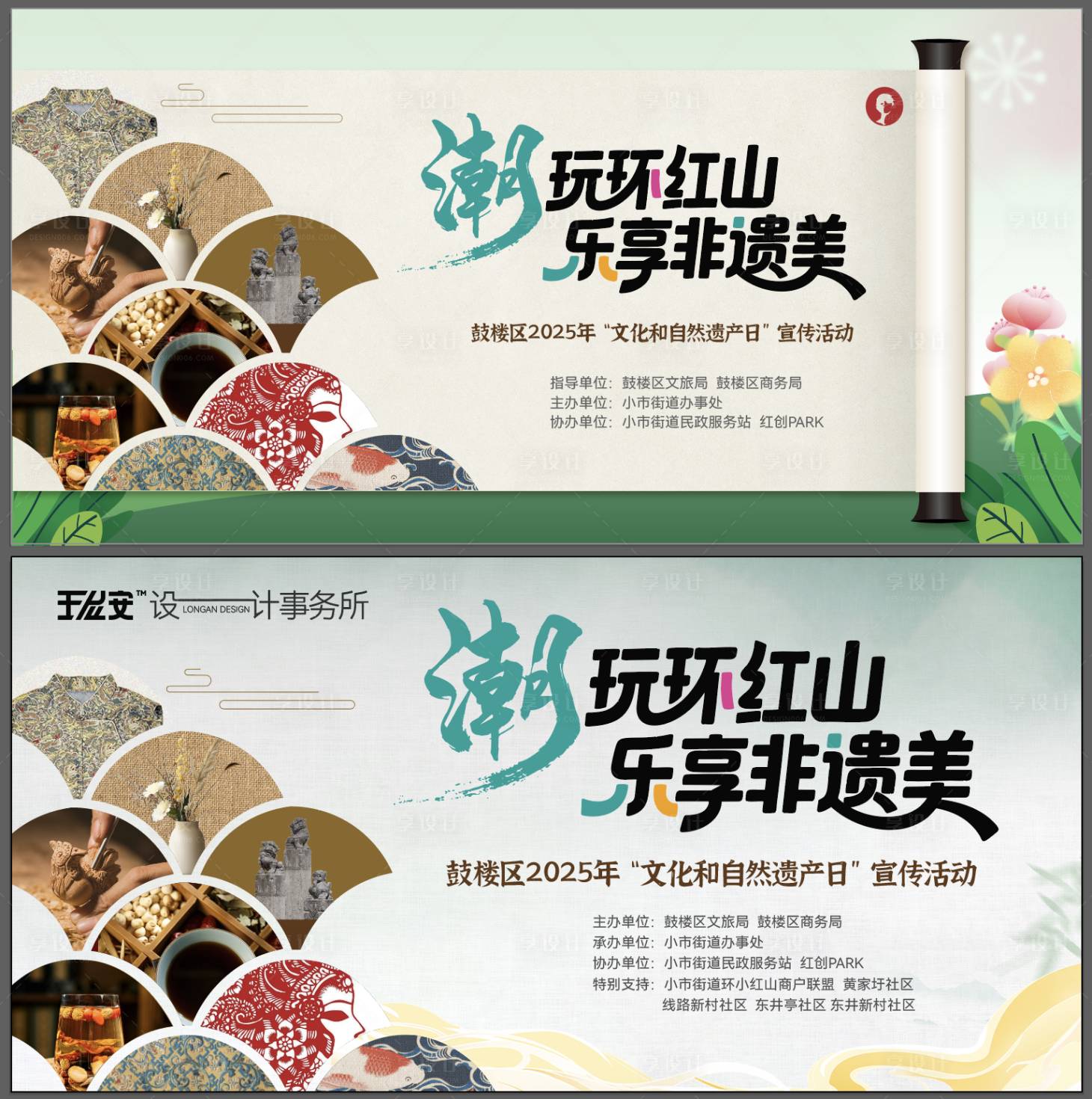 源文件下載【享設計】搜索編號：18560031253507004【非遺活動kv背景板】