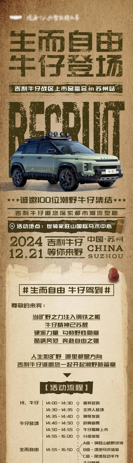 源文件下载【汽车上市邀请函】编号：49580031335379970