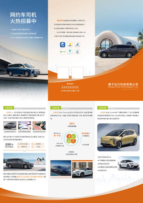源文件下载【三折页】编号：24360031589263021
