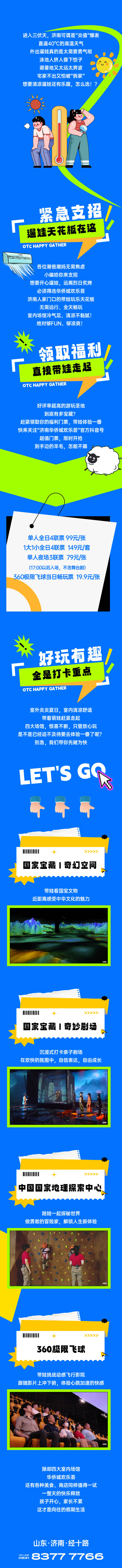 源文件下載【活動長圖 】編號：42050031342145273