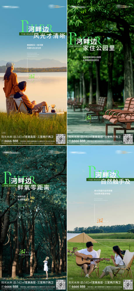 源文件下载【河景房价值点海报】编号：11070031346149334
