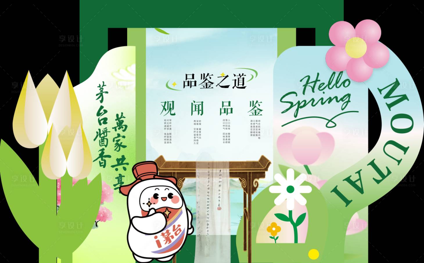 源文件下載【享設(shè)計(jì)】搜索編號(hào)：50930031567872128【中式美陳】