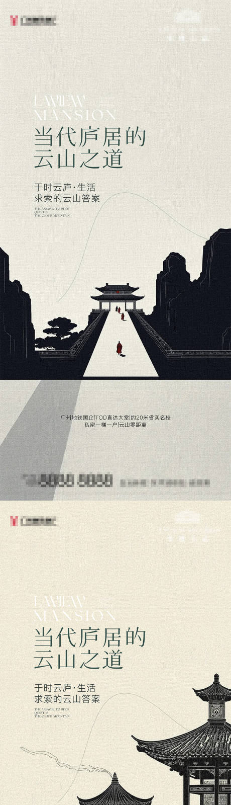 源文件下载【东方美学海报】编号：11570031453606817
