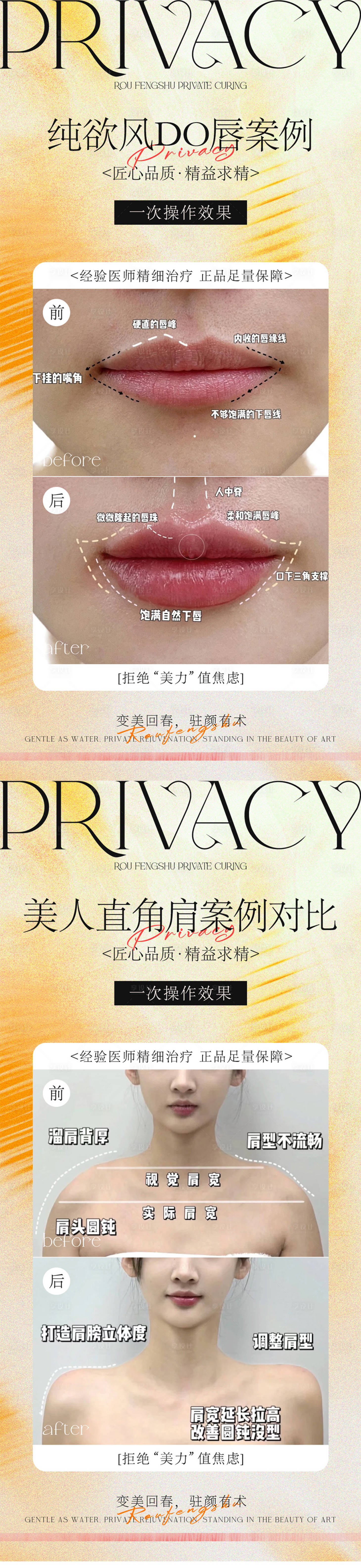 源文件下載【享設(shè)計(jì)】搜索編號(hào)：47080031308297159【美業(yè)輕奢案例】