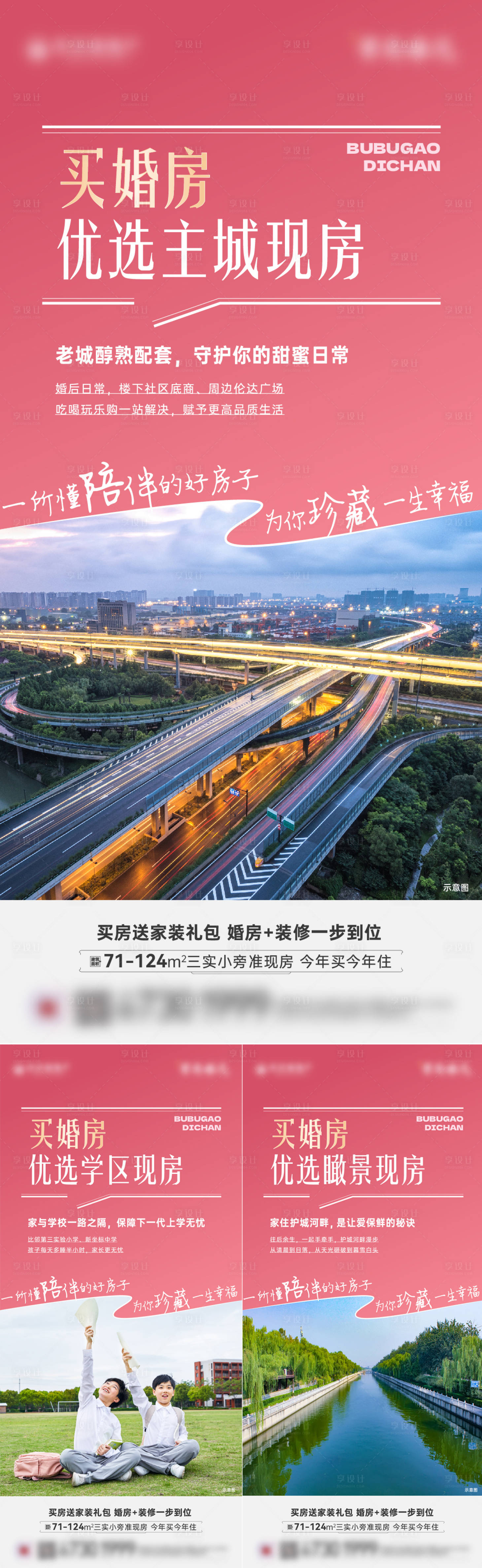 源文件下載【婚房】編號(hào)：42010031299829701