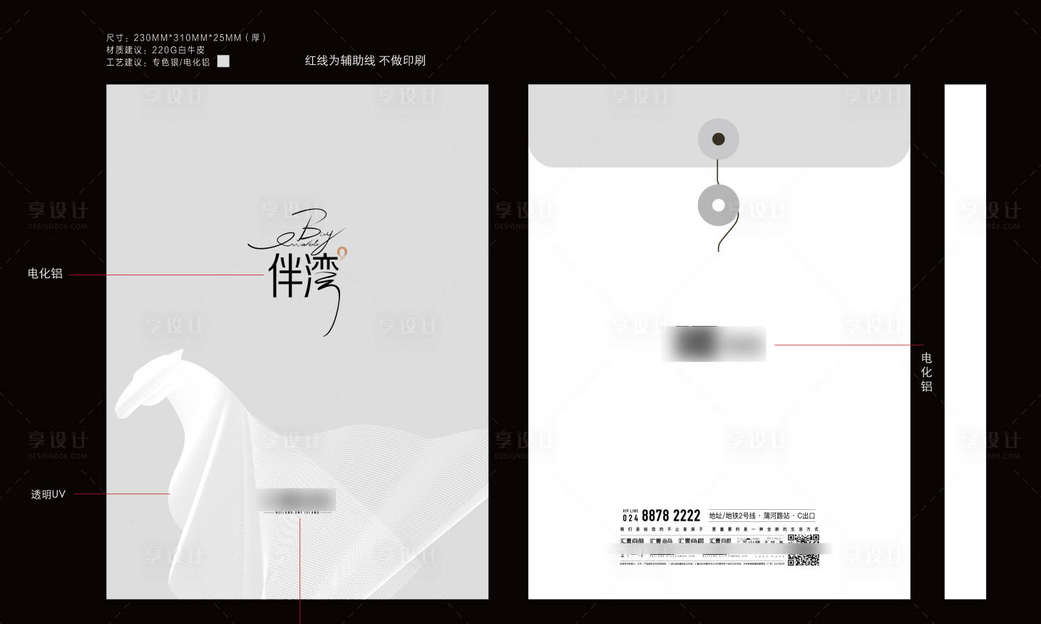 源文件下载【享设计】搜索编号：48490031504479366【档案袋】
