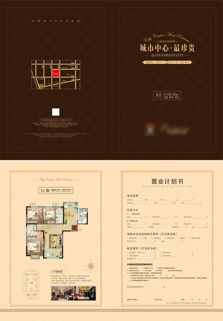 源文件下载【地产户型折页】编号：31470031555304993