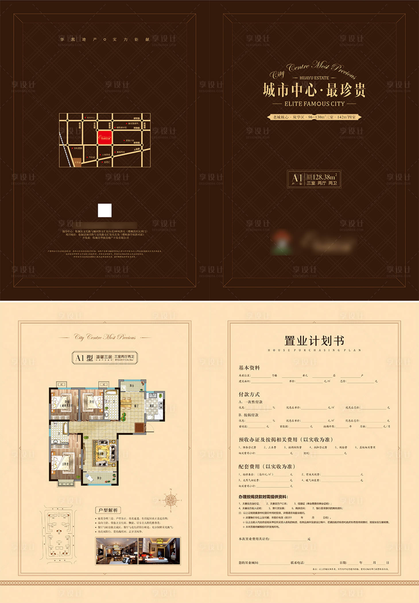 源文件下載【享設(shè)計(jì)】搜索編號(hào)：31470031555304993【地產(chǎn)戶型折頁(yè)】