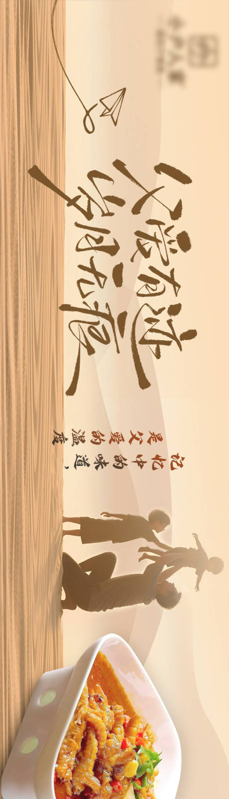 源文件下载【餐饮父亲节五连图海报】编号：60300031333438150