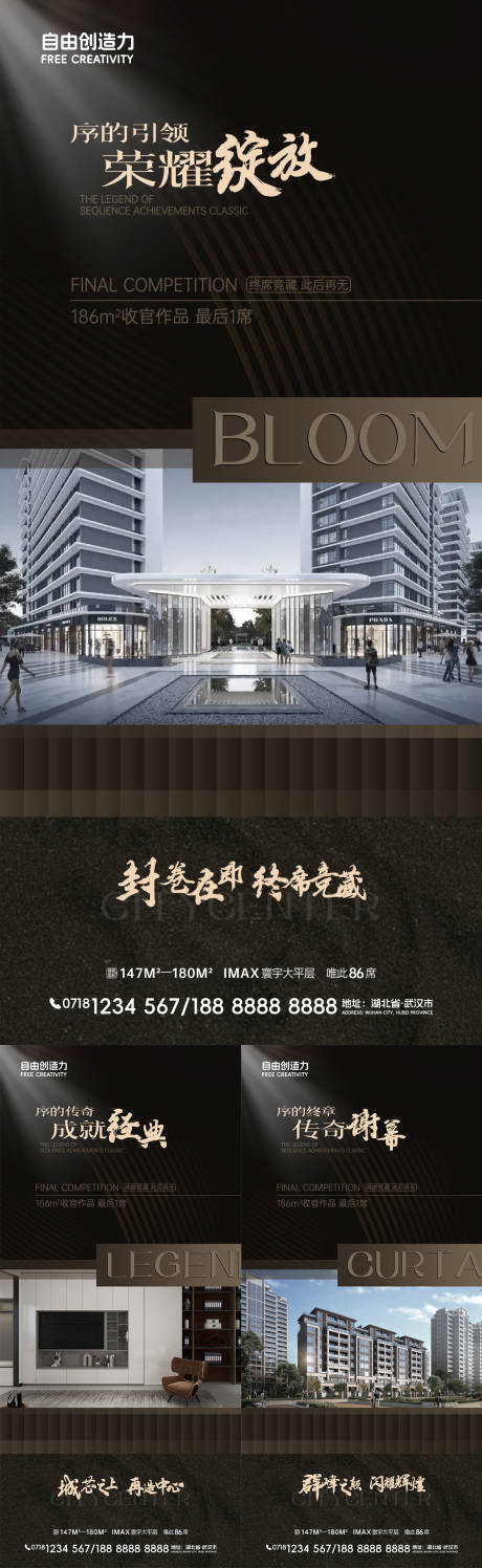源文件下载【地产黑金价值点海报】编号：81980031164985893