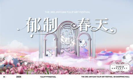 源文件下载【享设计】搜索编号：42070031372226898【郁金香 】