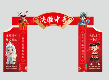 源文件下载【中考决胜门】编号：91270031420445485