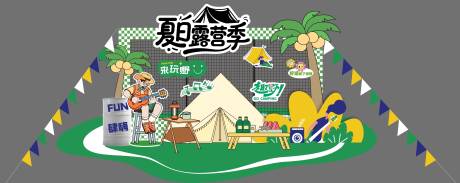 夏日露营季美陈