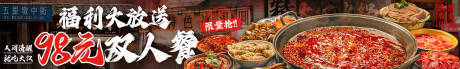 源文件下载【餐饮五图美食长图海报】编号：28530031255581877