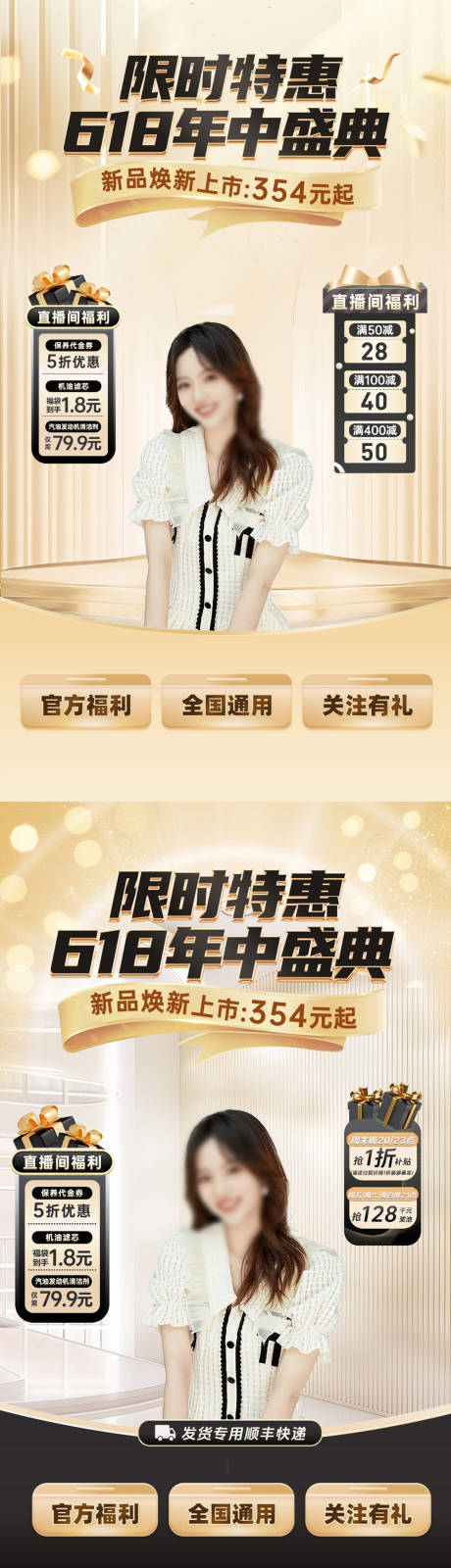 源文件下載【享設計】搜索編號：92270031283849431【直播貼片 】