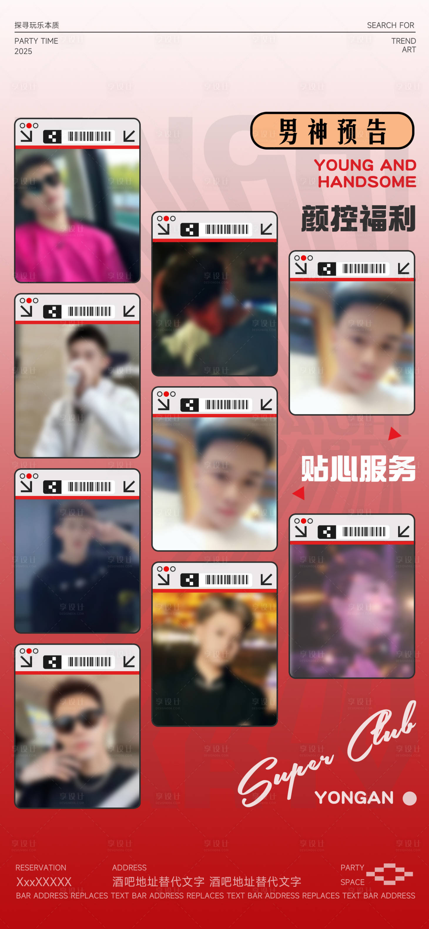 源文件下载【享设计】搜索编号：62340031577529077【酒吧男神海报】