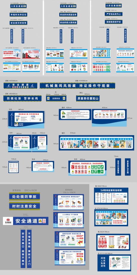 源文件下载【工地项目】编号：20330031425366496