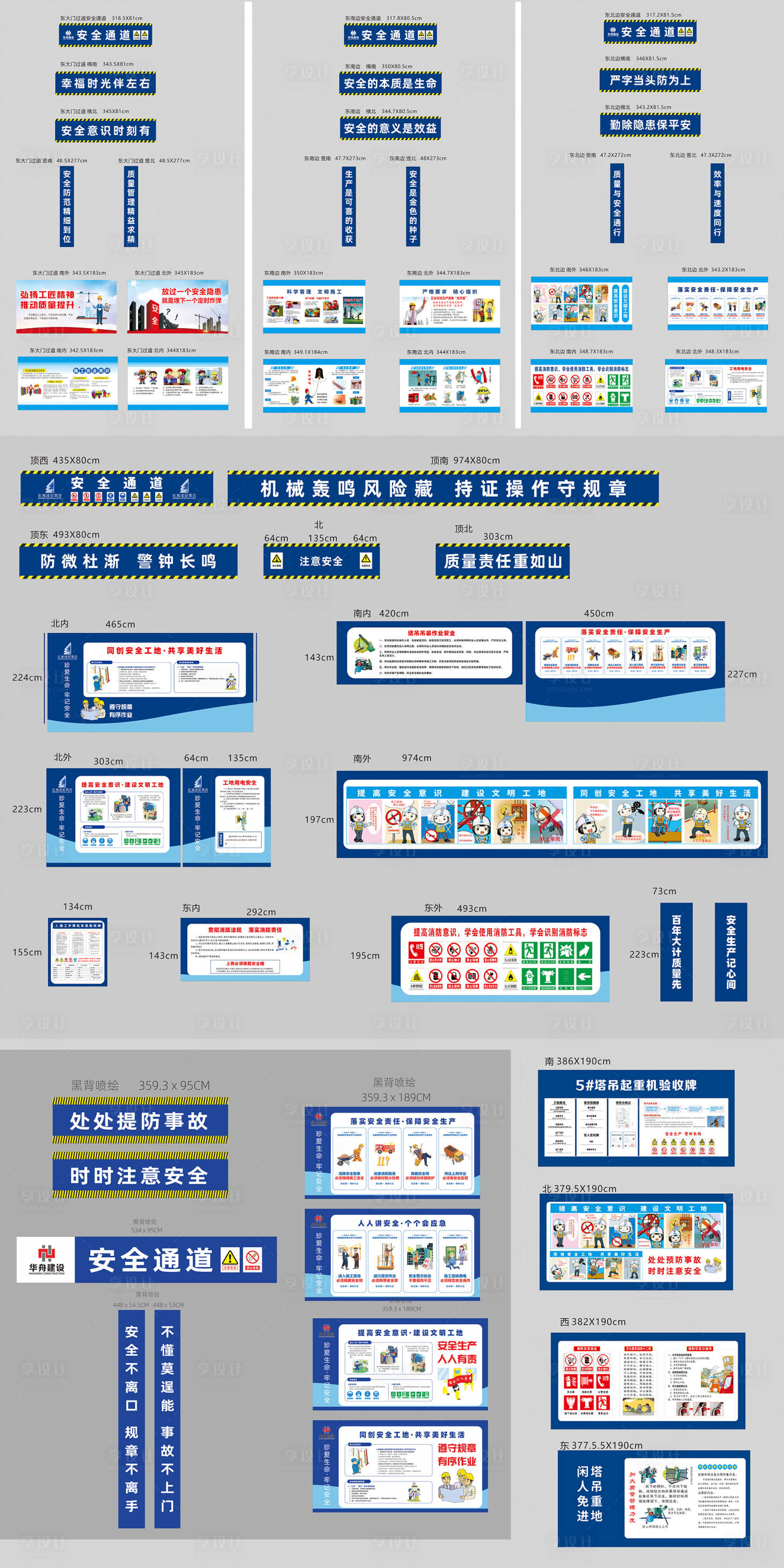 源文件下载【享设计】搜索编号：20330031425366496【工地项目】