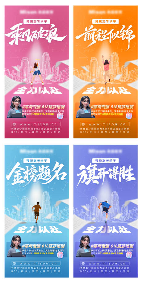 源文件下载【高考系列海报】编号：88100031195606601