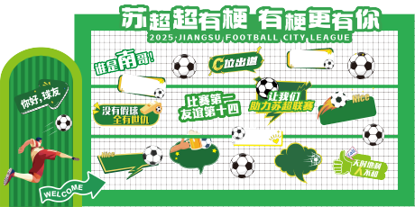源文件下載【享設計】搜索編號：34190031340953139【足球美陳dp點】
