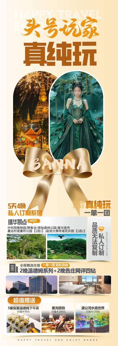 源文件下载【头号玩家真纯玩长图海报】编号：13870031349419609