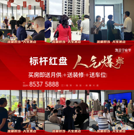 源文件下载【地产热销人气三宫格海报】编号：25160031602238904