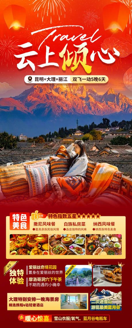 源文件下载【云上倾心】编号：54930031315927650