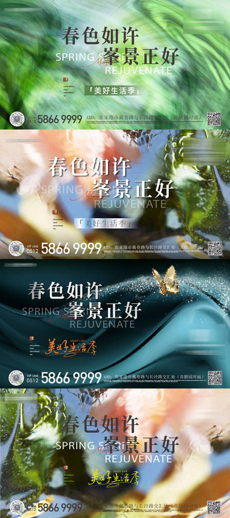 源文件下載【美好生活季系列燈箱】編號：18340031166903279