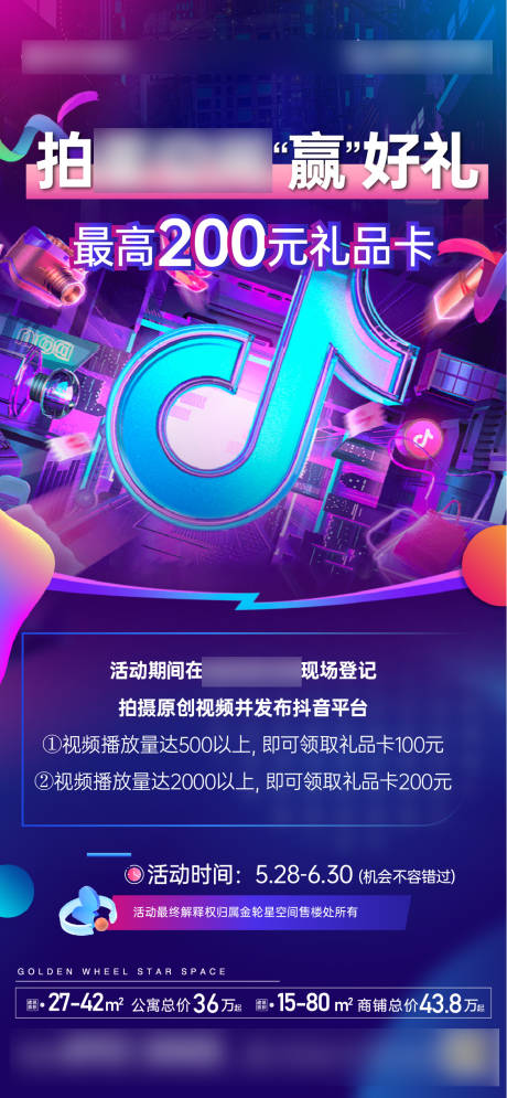 集赞单图