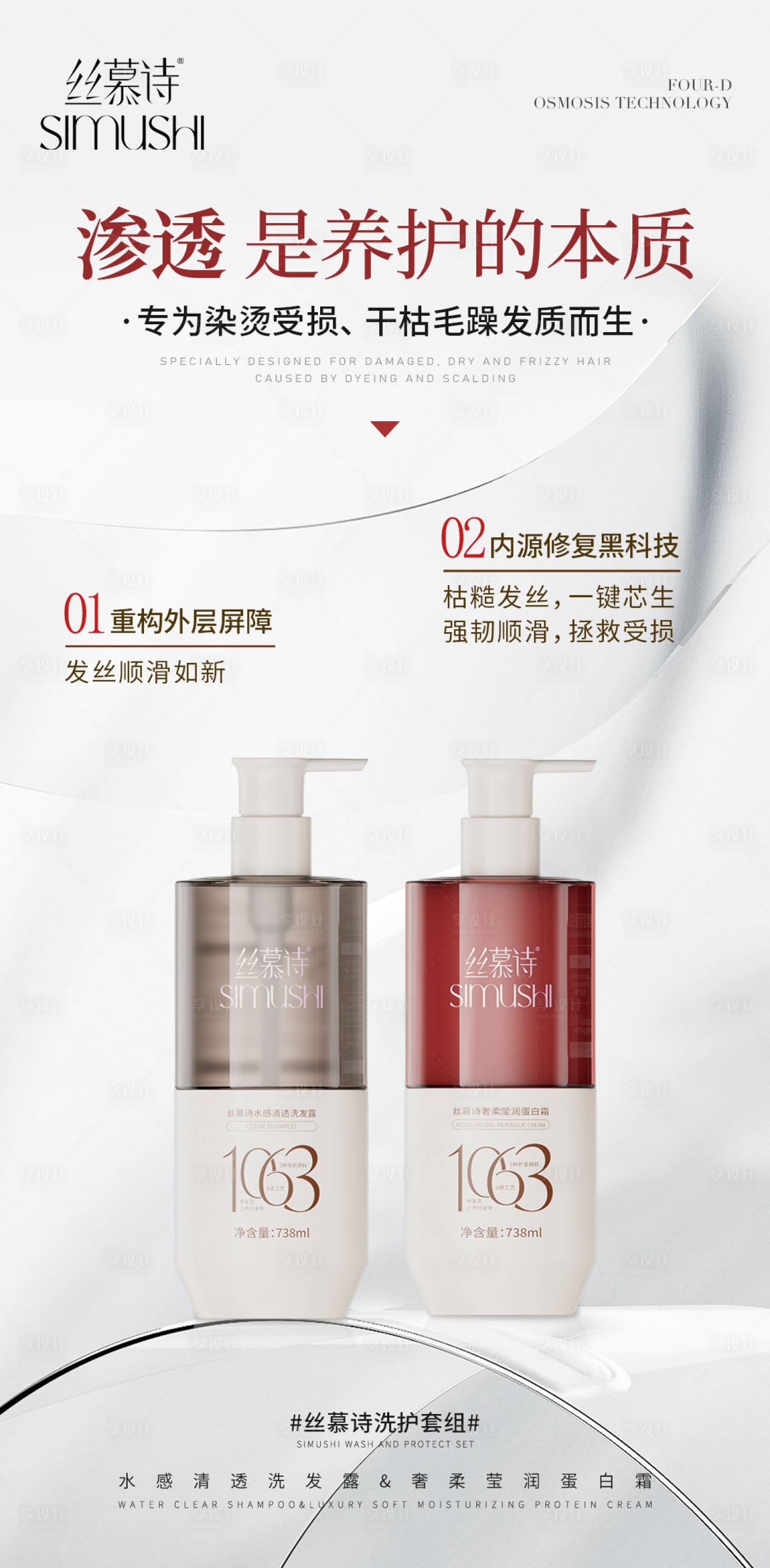 源文件下载【享设计】搜索编号：84870031227269746【医美卖点海报】