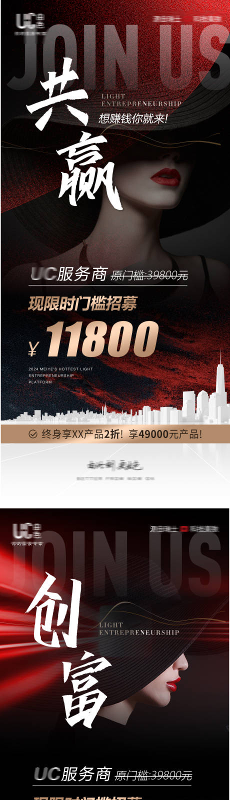 源文件下载【招商会议黑金活动系列海报】编号：70100031530524972