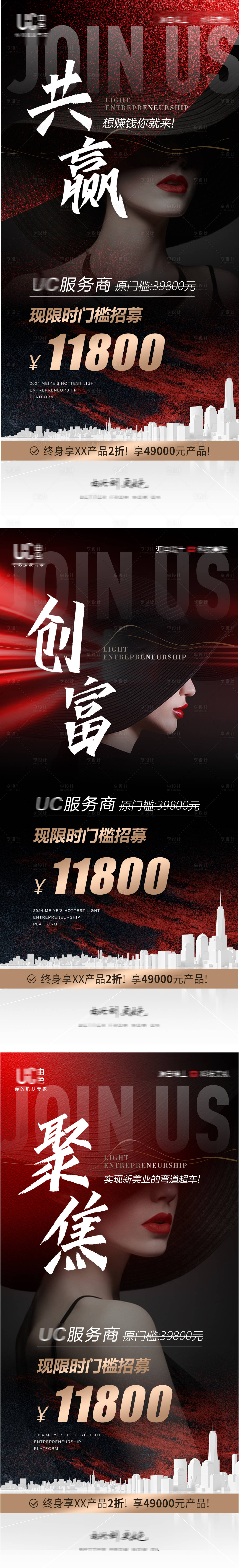 源文件下载【享设计】搜索编号：70100031530524972【招商会议黑金活动系列海报】