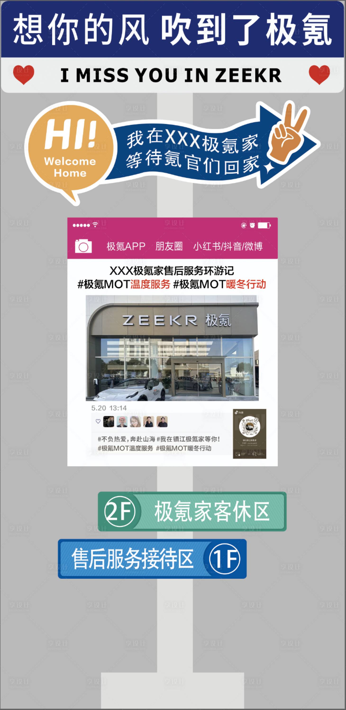源文件下載【享設(shè)計】搜索編號：83060031214793293【立牌路牌】