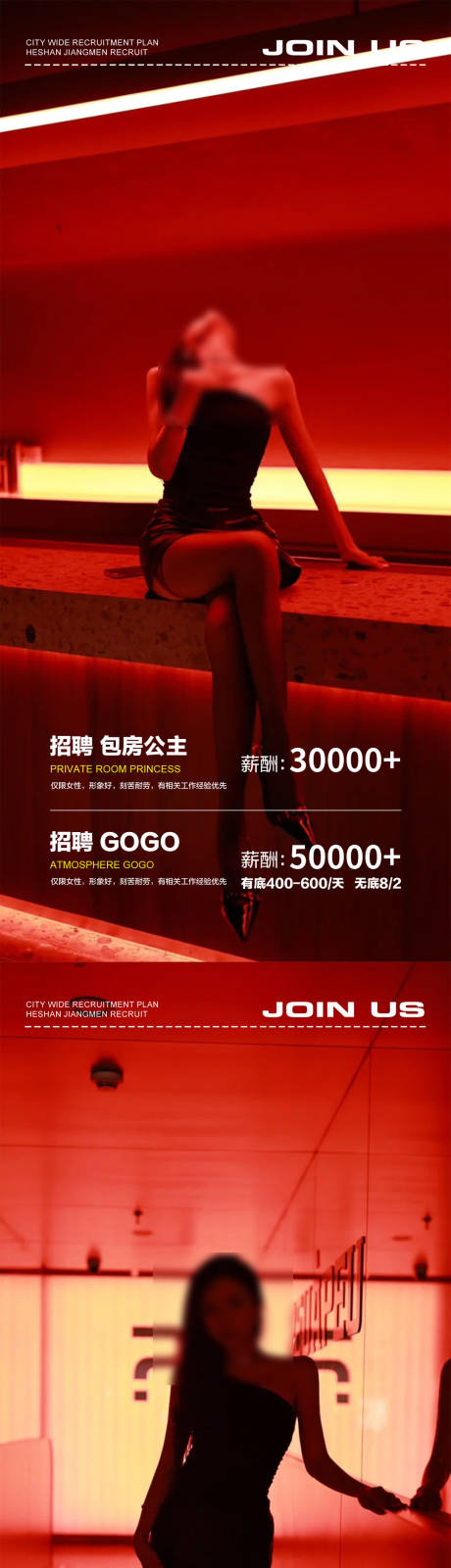 源文件下载【酒吧夜店转场海报】编号：26780031251692984