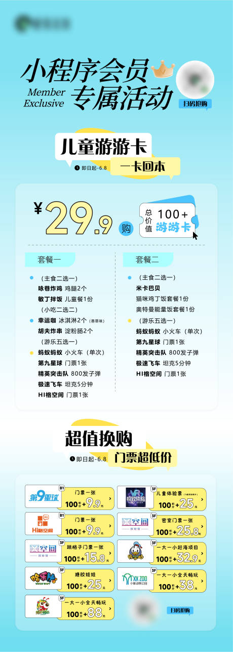 源文件下载【享设计】搜索编号：90420031132403350【会员活动海报】