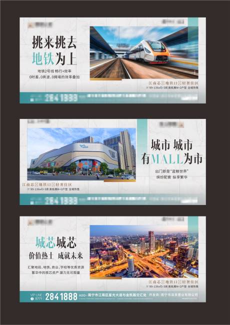 源文件下載【地產價值海報】編號：11550031567626013