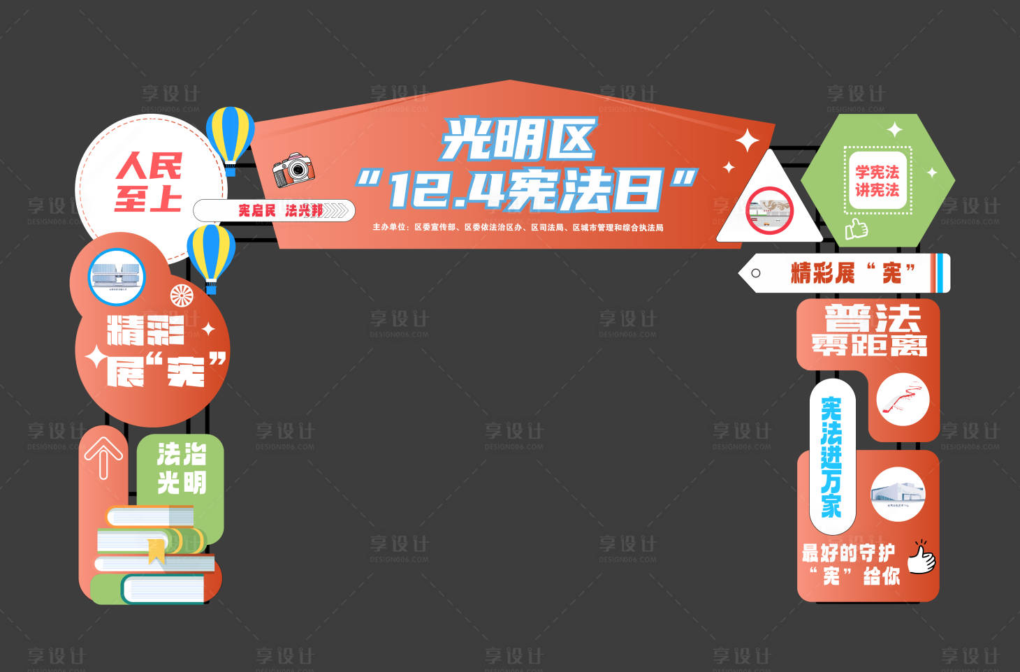 源文件下载【享设计】搜索编号：17430031560896168【宪法拱门 】