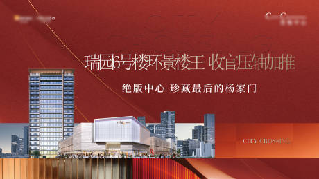 源文件下载【红色主形象】编号：89820031364772816