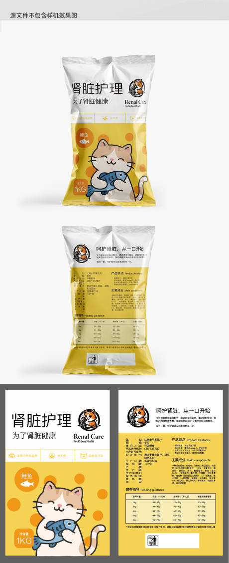 源文件下载【猫粮鲑鱼包装袋设计】编号：40460031298791019