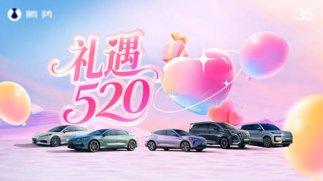 源文件下载【汽车520活动主KV】编号：13010031399756139