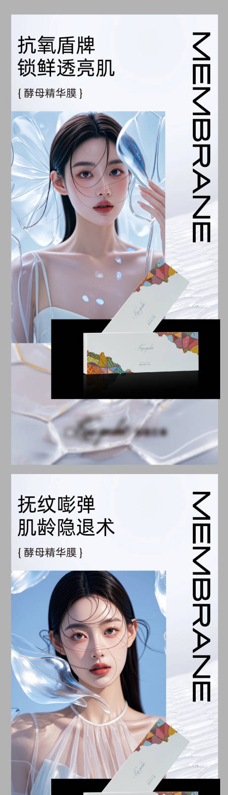 源文件下载【享设计】搜索编号：40670031280988682【护肤品 】