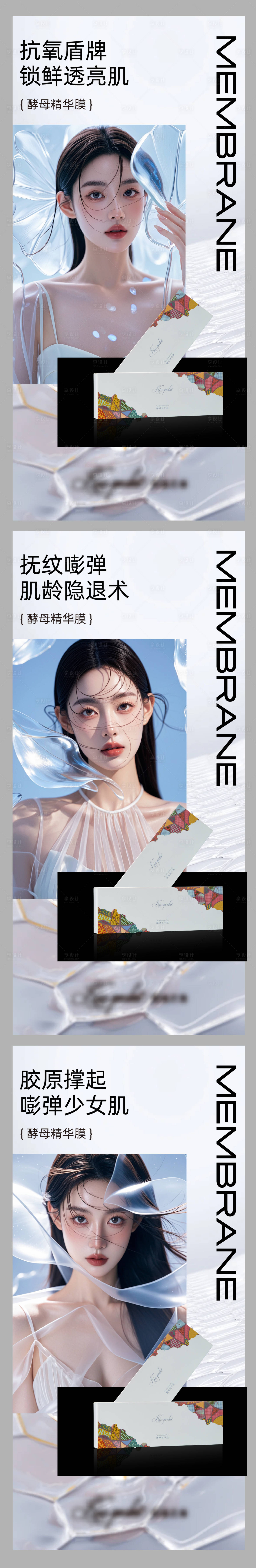 源文件下载【享设计】搜索编号：40670031280988682【护肤品 】
