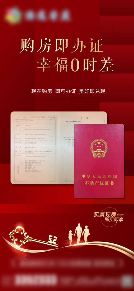 源文件下载【地产办证单图】编号：36980031415718998