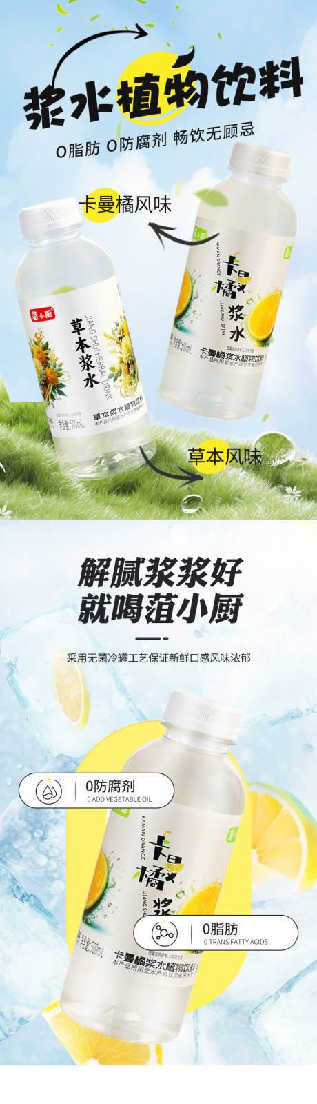 源文件下载【饮料详情页】编号：76370031426865608